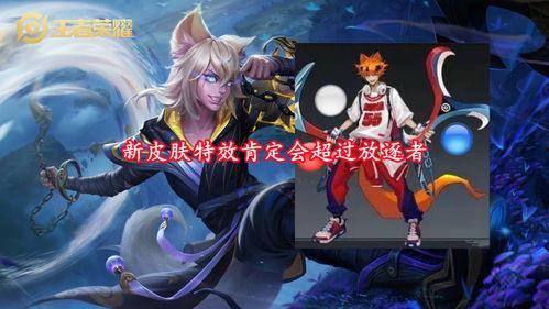 玄策新皮肤最新爆料,炫酷特效引期待